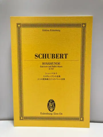 오이렌부르크스코어 슈베르트