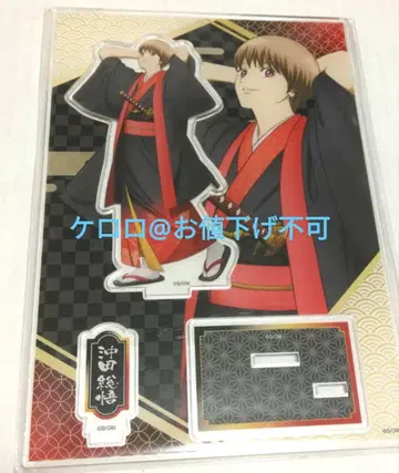 은혼 오키타 소고 아크릴 스탠드 요시와라 대염상 일본 의류 아크릴 스탠드