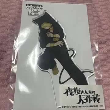 야자키 씨네 대작전 아크릴 스탠드 야자키 켄고