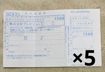 타몬군 지금 어느 쪽!? spoon.2Di 응모 용지 캔뱃지