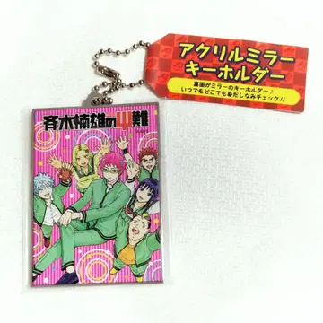 레어 사이키 쿠스오의 재난 아크릴 거울 키링 점프 페스타 2018