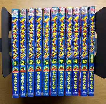 이나즈마 일레븐 1-10권 + 외전집