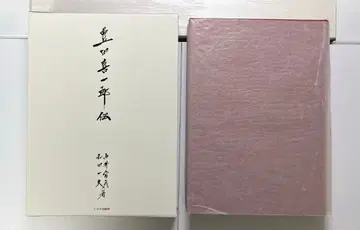 도요타 키이치로 전