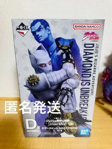 제일복권 죠죠의 기묘한 모험 D상 킬러 퀸