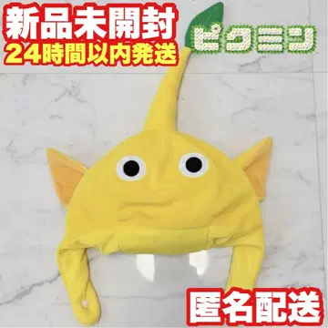 [ 노랑 피크민 ] 피크민 코스튬 모자 [ 미개봉 새상품 ]