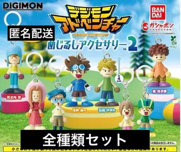 디지몬 어드벤처 메지루시 액세서리 2 컴플리트 세트