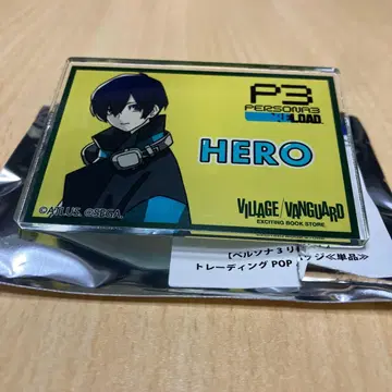 페르소나 3 리로드 빌리지 뱅가드 트레이딩 POP 배지 주인공