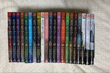 [새상품급] 우국의 모리아티 1권~21권 세트 전권