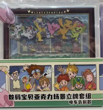 디지몬 어드벤처 아크릴 스탠드 전원 기차