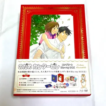 노다메 칸타빌레 컴플리트 블루레이 BOX