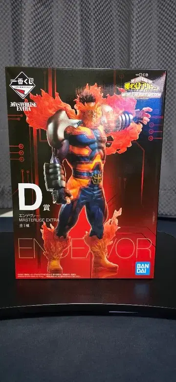 제일복권 나의 히어로 아카데미아 엔데버 외 세트