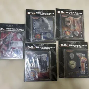 DMM 복권 최강왕 도감 D상 아크릴 펜 스탠드 5종 세트