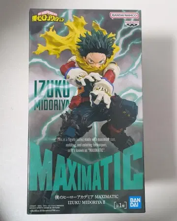 나의 히어로 아카데미아 MAXIMATIC 미도리야 이즈쿠 II