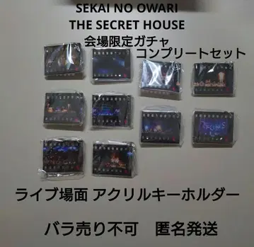 SEKAI NO OWARI 가챠 시크릿 아크릴 키링 컴프 세트