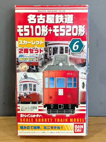 B 기차 나고야 철도 모510형+모520형 스칼렛 2량 세트