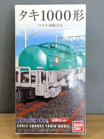B 트레인 쇼티 타키 1000형 일본석유운송색 2량 세트