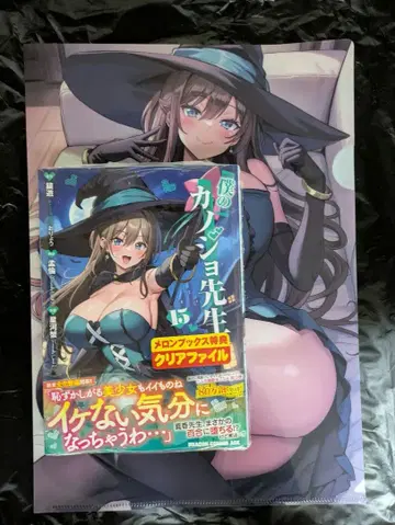 나의 여자친구 선생님 15권 혜택 클리어 파일 포함