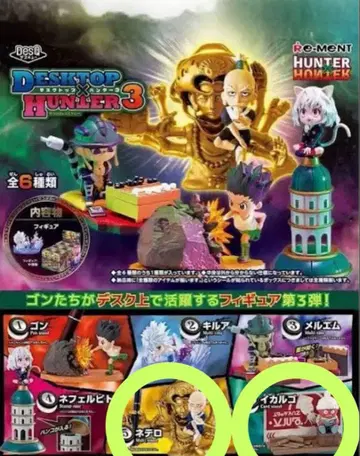 HUNTERXHUNTER 데스크탑 헌터 3 네테로 이카르가