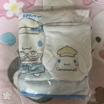 시나모롤 담요 세트 복권