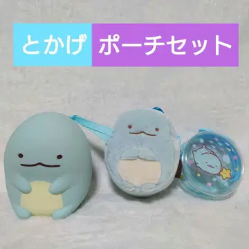 스미코구라시 토카게 파우치 세트