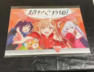 초 카구야 공주! 애니메이트 연동 구매 혜택 소책자