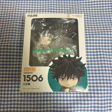 주술회전 후시구로 메구미 넨도로이드