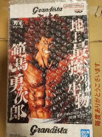 바키 Grandista 온라인 크레인 게임 산 한마 유지로