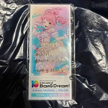 뱅드림 마루야마 아야 10주년 기념 아크릴 티켓 아크릴 스탠드