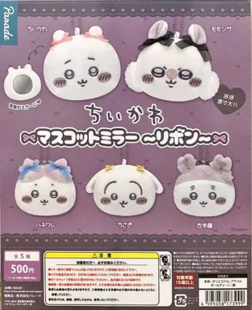 치이카와/마스코트 거울 ~리본~ / 전 종류 컴플리트 세트