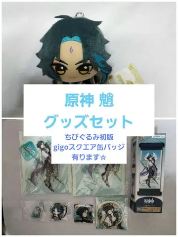 원신 쇼우 굿즈 세트 묶음 판매