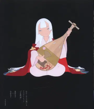 가와이데 쇼보 신샤 우리가 그린 애니메이션 [ 헤이케 이야기 ]