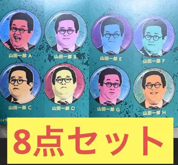 괴수 야로우 캔뱃지 8점 세트 군피 봄과 종이비행기 바키바키 동정