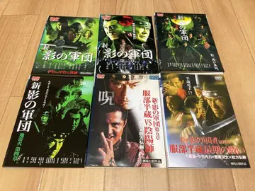 DVD 신 카게노 군단 전 6권 치바 신이치