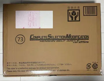 가면라이더 쿠우카 CSM 아크 25주년