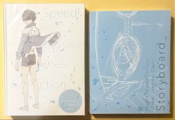 영화 [하이 스피드!] 원화집 콘티집 세트