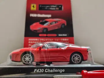 교쇼 1/64 페라리 F430 챌린지