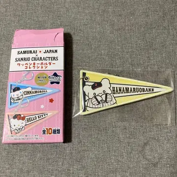 사무라이 재팬 산리오 캐릭터즈 와펜 키링 컬렉션 하나마루 유령