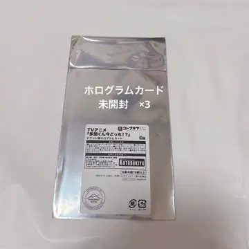 타몬 군 지금 어느 쪽!? 코토부키야 복권 홀로그램 카드 미개봉 3장