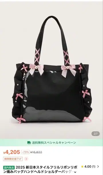 이타백 핑크 SHEIN A4