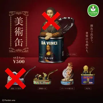 미술 캔 가챠 총 3종 세트