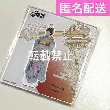 우메다 미유 아크릴 스탠드 후리소데 CUTIESTREET 큐스토