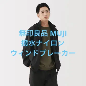 택 포함 새상품 무인양품 MUJI 발수 나일론 윈드브레이커 블랙 M