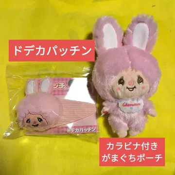 몬치치 카라비너 부착 복주머니 파우치 TAITO 한정판 빅 패치