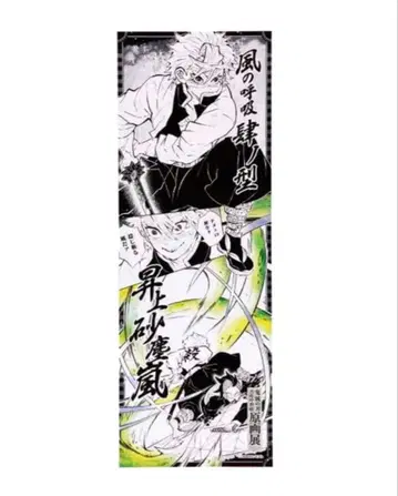 귀멸의 칼날 고토게 코토하 원화전 캐릭터 포스터 컬렉션 시나즈가와 사네미