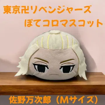 도쿄 리벤저스 사노 만지로 뽀떼꼬로 봉제 인형