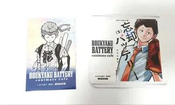 망각 배터리 애니 카페 혜택 포토 카드 코스터 야마다 타로