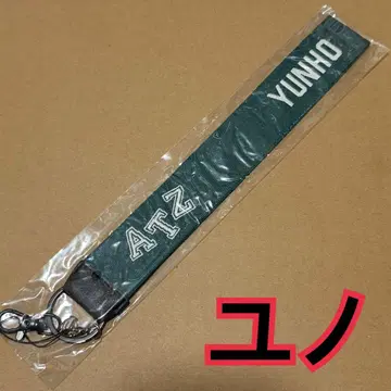 윤호 멀티 스트랩 FC 한정판 팬미팅 ATEEZ 4