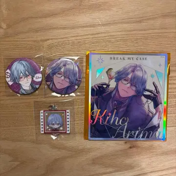 브레마이 아리마 키호 묶음 판매