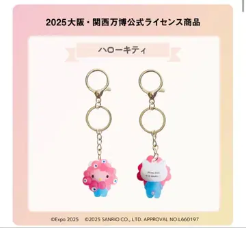 EXPO2025 산리오 미야쿠미야쿠 변신 입체 마스코트 키링 클리어