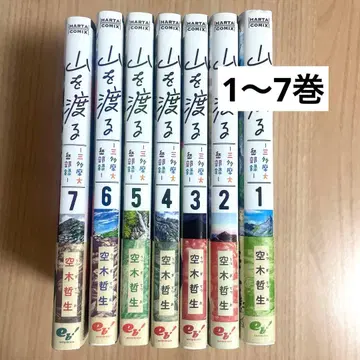 산을 넘다 : 삼다마 대악부록. 1~7권